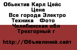 Обьектив Карл Цейс sonnar 180/2,8 › Цена ­ 10 000 - Все города Электро-Техника » Фото   . Челябинская обл.,Трехгорный г.
